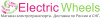 Electric Wheels